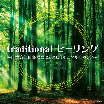 Traditional Healing: Japanese Spiritual Nature Sounds and Music by 堅田喜三久