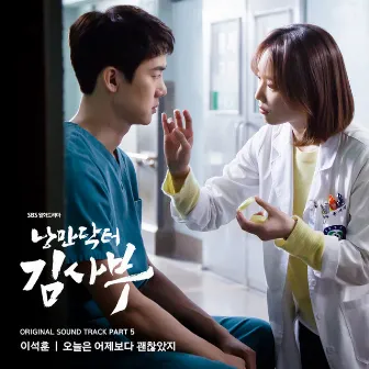 Romantic Doctor Teacher Kim OST Part.5 by Lee Seok Hoon