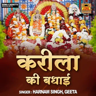 Karila Ki Badhayi by Harnam Singh