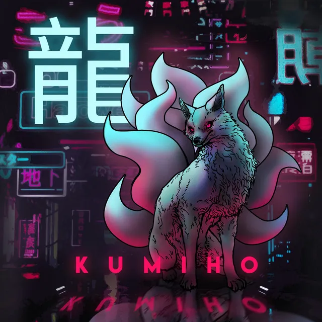 Kumiho