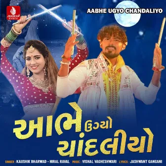 Aabhe Ugyo Chandaliyo - Single by Hiral Raval