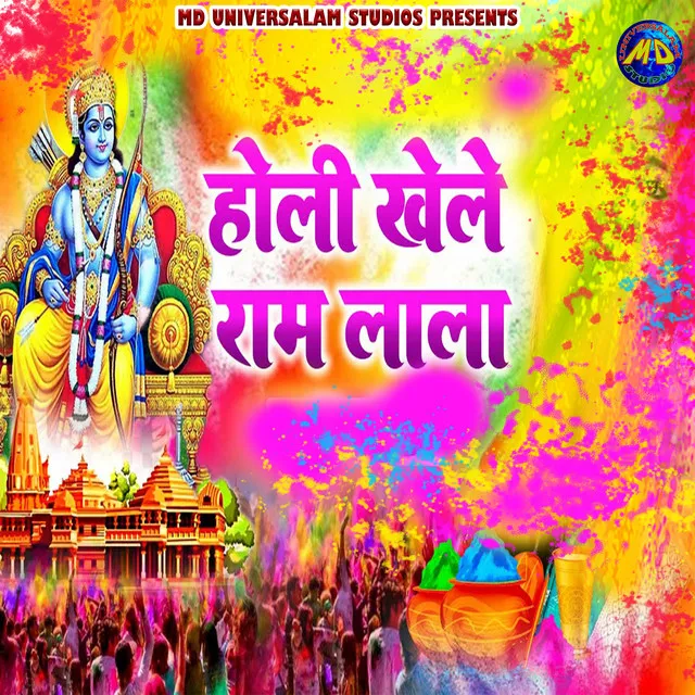 Holi Khele Ram Lala - Bhojpuri