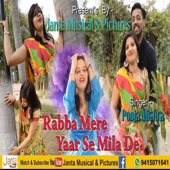 Rabba Mere Yaar Se Mila De by Pooja Mishra