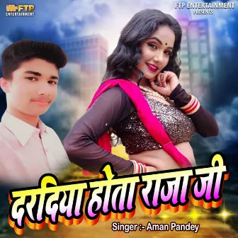 Dardiya Hota Raja Ji by Aman Pandey