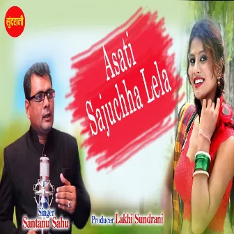 Asati Sajuchha Lela by Kamlesh