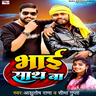 Bhai Sath Ba by Ashutosh Rana