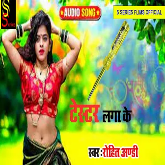 Testar Laga Ke by Rohit Andi