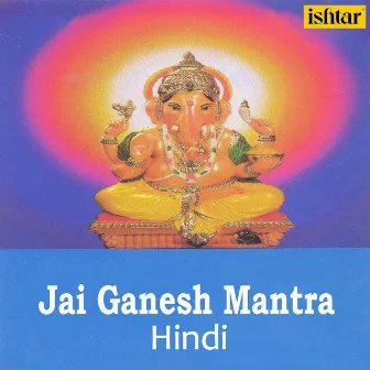 Jai Ganesh Mantra - Hindi by Manjira Ganguly