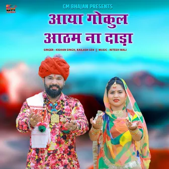 Aaya Gokul Aatham Na Dada by Kishan Singh