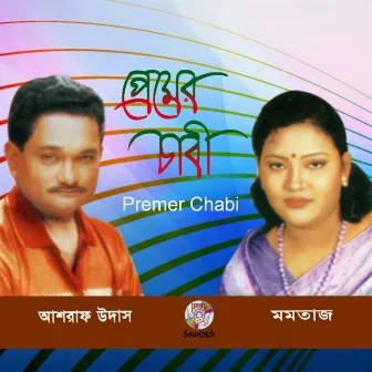 Premer Chabi by Ashraf Udash