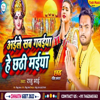 Aile Sab Gawaiya He Chhathi Maiya (Chhath Song) by Raju Bhai