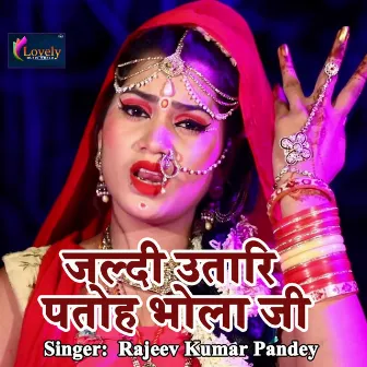 Jaldi Utaari Patoh Bhola Ji by Rajeev Kumar Pandey