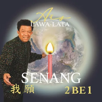 Senang 2 BE 1 by Unknown Artist