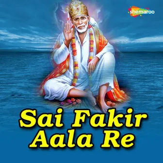 Sai Fakir Aala Re by Unknown Artist