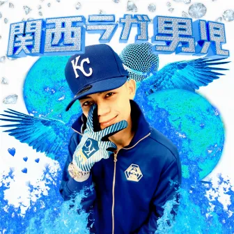 KANSAI RAGA DANJI by BLUE BWOY