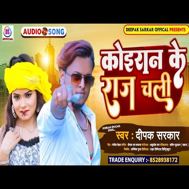 Koiran Ke Raj Chali - bhojpuri songs