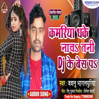 Kamriya Dhake Nacha Tani Dj Bass Pa by 