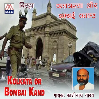 Birha Kolkata Or Bombai Kand by Kashi Nath