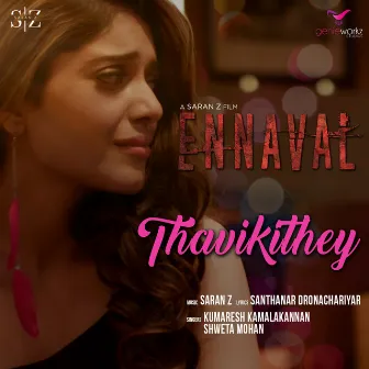 Thavikithey (Ennaval OST) by Kumaresh Kamalakannan