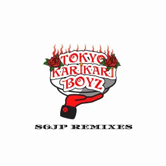 東京カリカリボーイズ (REMIXES) by SGJP