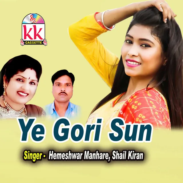 Ye Gori Sun