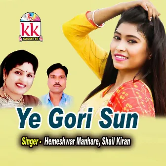 Ye Gori Sun by Hemeshwar Manhare