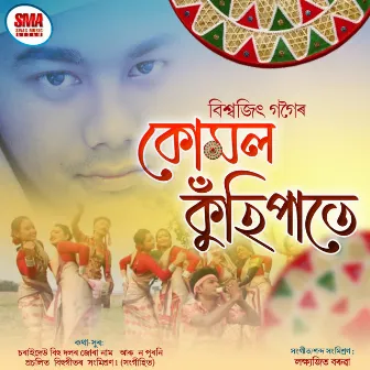 Kumol Kuhipate by Biswajit Gogoi