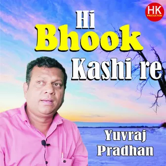 Hi Bhook Kashi Re by Irfan Khan