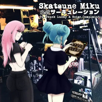 恋愛サーキュレーション by Skatsune Miku