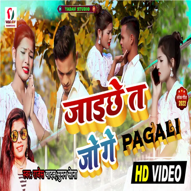 Jai Chhe Ta Jo Ge Pagali - Maithili