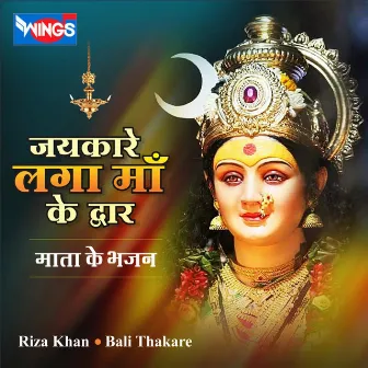 Jaikare Laga Maa Ke Dwar by Bali Thakre