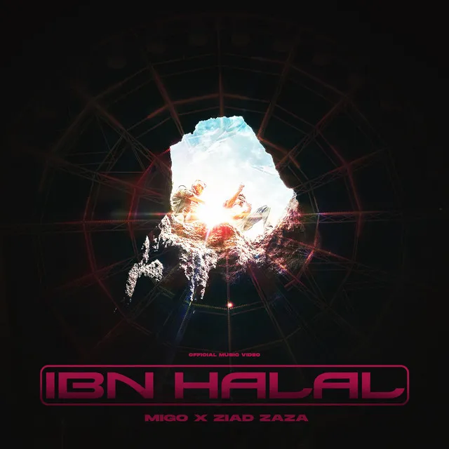 Ibn Halal - ابن حلال