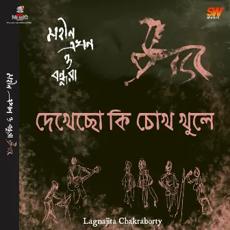 Dekhecho Ki Chokh Khule by Unknown Artist