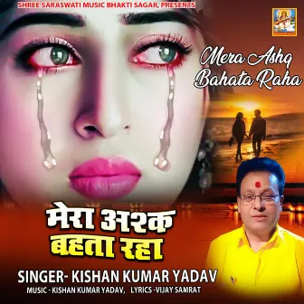 Mera Ashq Bah Raha Hai by Kishan Kumar Yadav