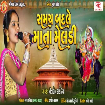 Samay Badle Mata Meldi by Nitaben Katodiya