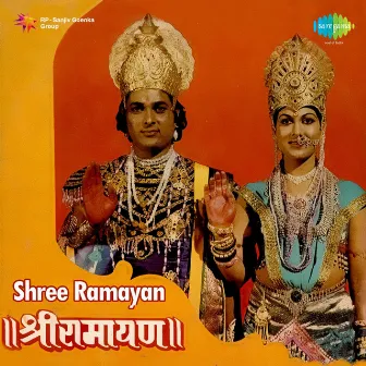 Shree Ramayan (Original Motion Picture Soundtrack) by Achyut Thakur