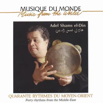 Forty Rhythms from the Middle East by Adel Shams-el-Din