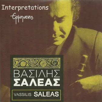 Interpretations by Vassilis Saleas