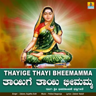 Thayige Thayi Bheemamma - Single by Zakeer