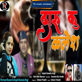 Daru Ku Kalesh (Garhwali song) by Parmod Rawat