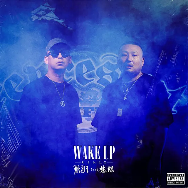 WAKE UP REMIX feat.梵頭