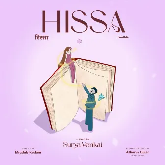 HISSA by Surya Venkat