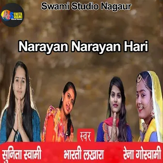 Narayan Narayan Hari by 