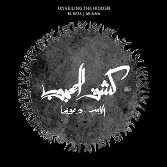 Kachf el Mahjoub / Unveiling the Hidden by Munma