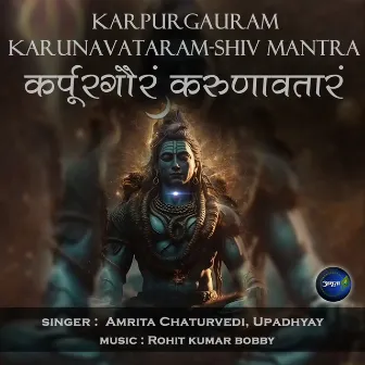 Karpurgauram Karunavataram-Shiv Mantra by Unknown Artist