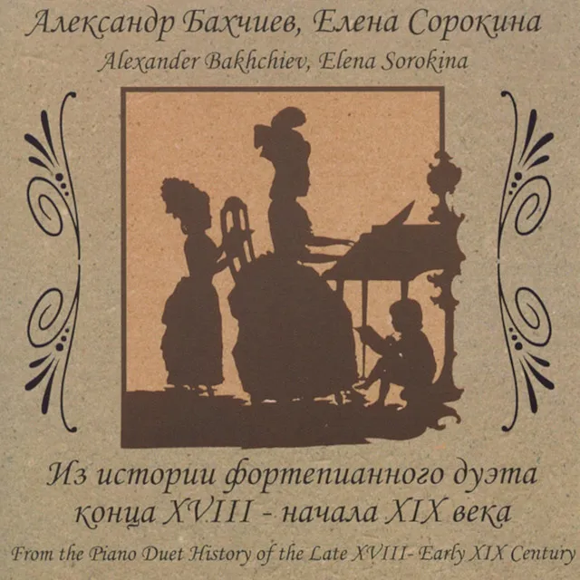 From the Piano Duet History of the Late XVIII - Early XIX Century