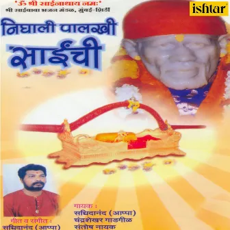 Nighali Palkhi Sainchi by Chandrashekhar Gadgil