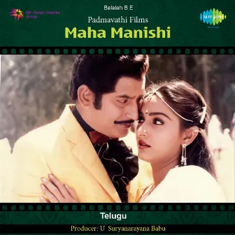 Maha Manishi (Original Motion Picture Soundtrack) by J. V. Raghavulu