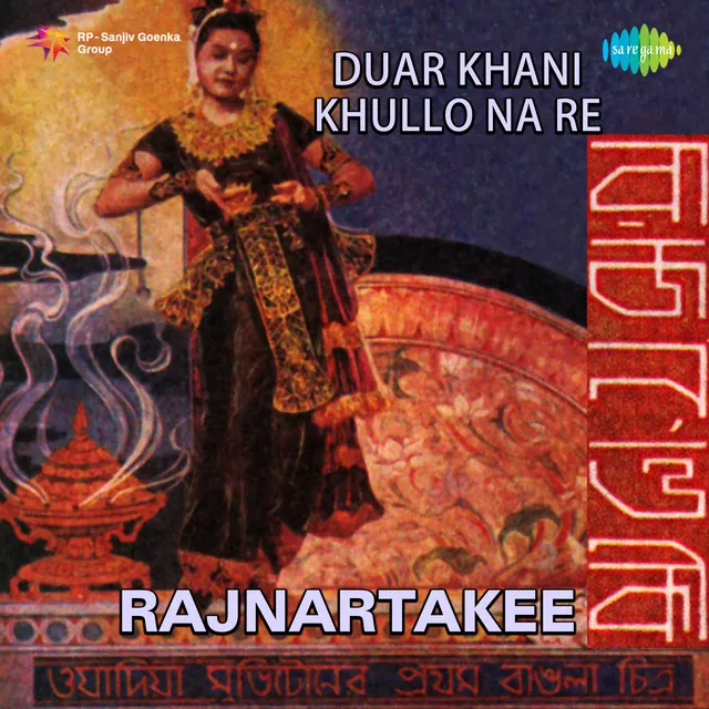 Duar Khani Khullo Na Re (From "Rajnartakee")