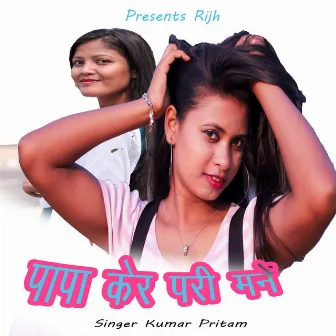 Papa Ker Pari Mane by NK